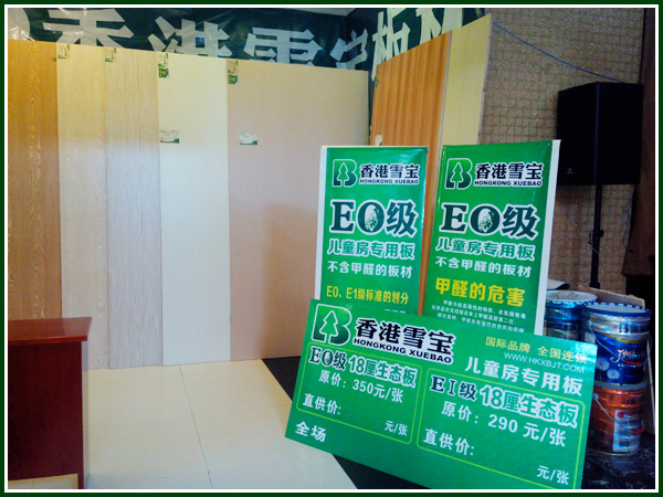 板材十大品牌 板材十大品牌