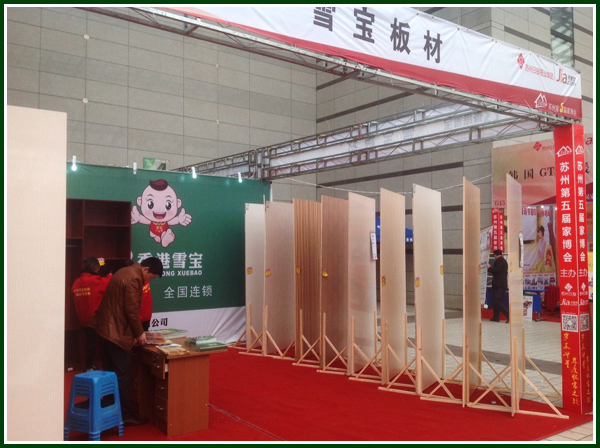 板材十大品牌-雪寶 板材十大品牌-雪寶