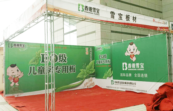 活動(dòng)展區(qū) 活動(dòng)展區(qū)