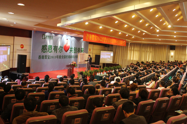 板材十大品牌-雪寶經(jīng)銷(xiāo)商大會(huì) 板材十大品牌-雪寶經(jīng)銷(xiāo)商大會(huì)