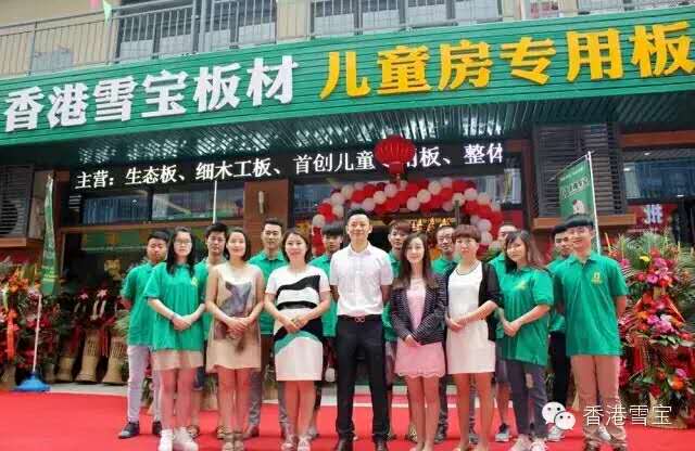 中國生態(tài)板十大品牌-蘇州專賣店