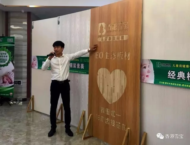 生態板十大品牌