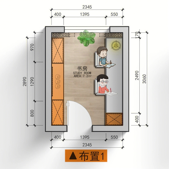 有兩個孩子的書房設(shè)計
