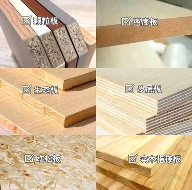 板材的區別