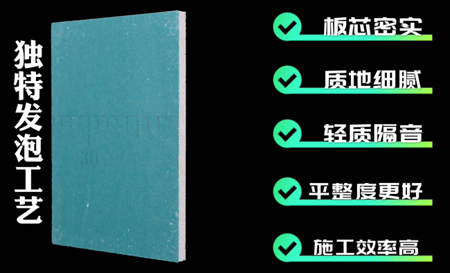 雪寶精品石膏板有什么優勢又有什么用途!
