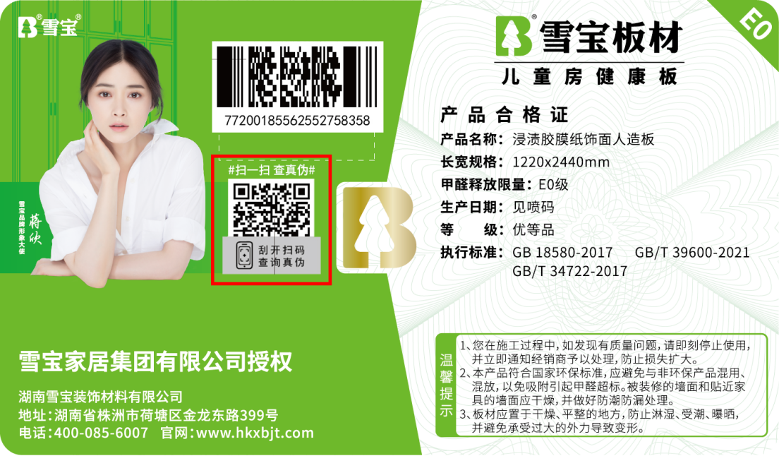 ▲新版E0級產(chǎn)品商標(biāo)